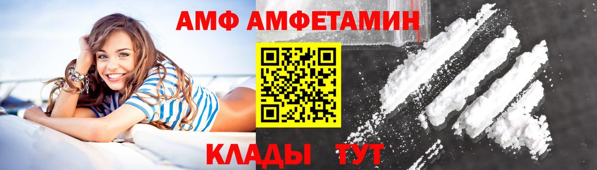 АМФ 97%  АМФ  Шарыпово  Вход с VPN 