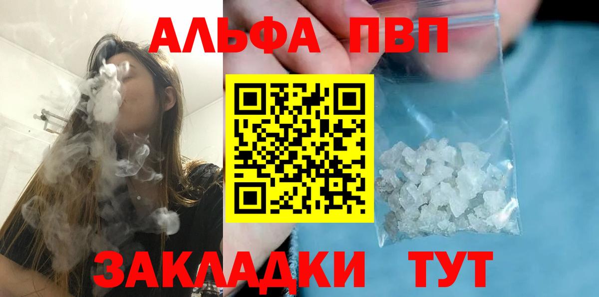 Шарыпово  Альфа ПВП крисы CK  Alpha-PVP VHQ  A-PVP Соль  Альфа ПВП  Вход с VPN 