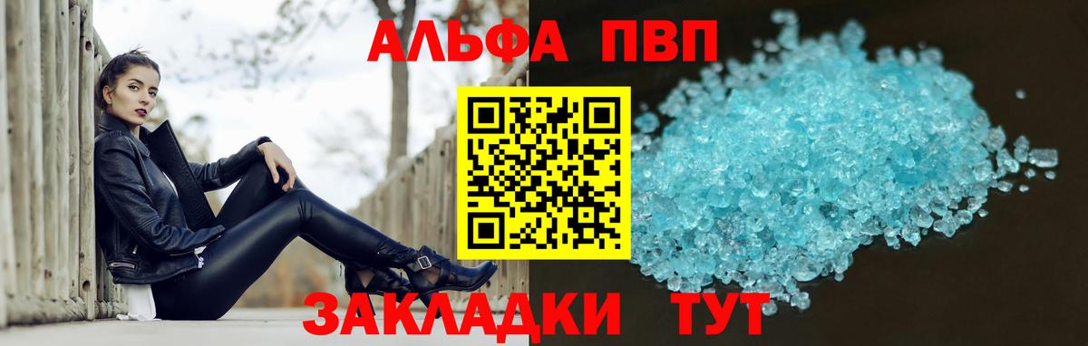 Alpha PVP СК КРИС Шарыпово
