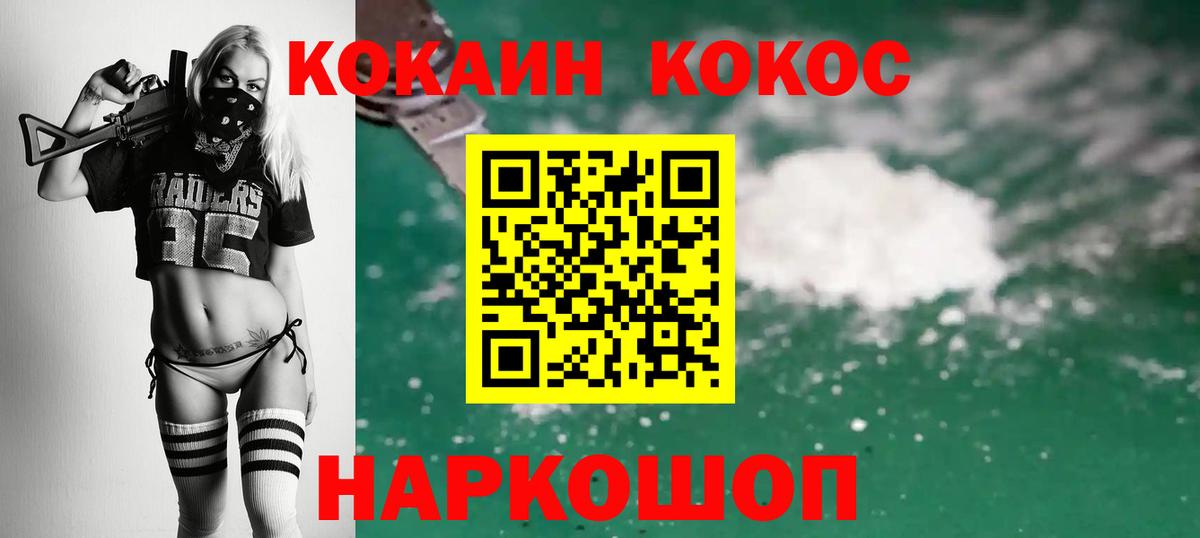 что такое   Вход с VPN  COCAIN Fish Scale  Шарыпово  КОКАИН Боливия  Cocaine 