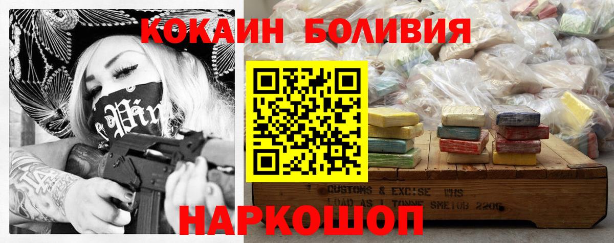 Кокаин FishScale Шарыпово