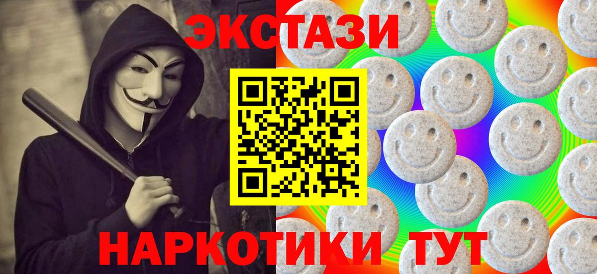 Ecstasy Philipp Plein  Вход с VPN  ЭКСТАЗИ  OMG сайт  Экстази 99%  Шарыпово 