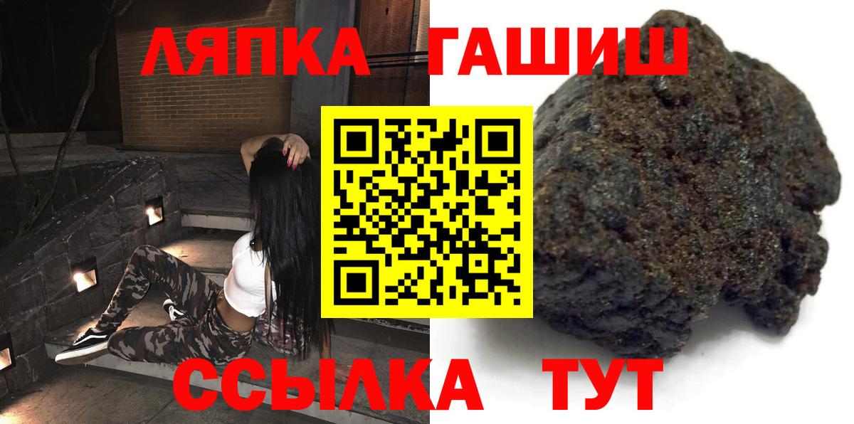 Гашиш хэш  ГАШ  Шарыпово  Вход с VPN  ГАШ индика сатива 