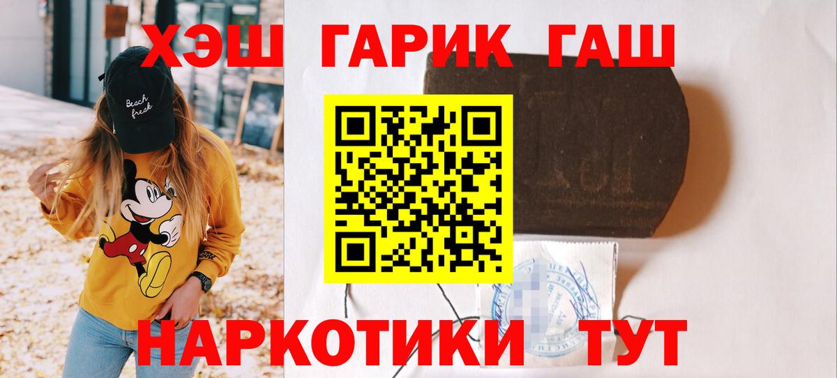 ГАШ гарик Шарыпово