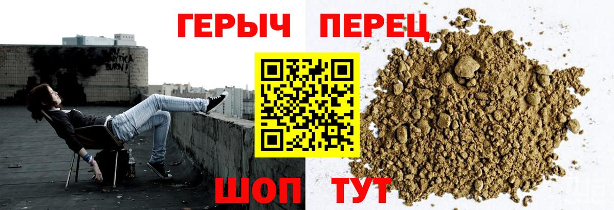 ГЕРОИН герыч Шарыпово