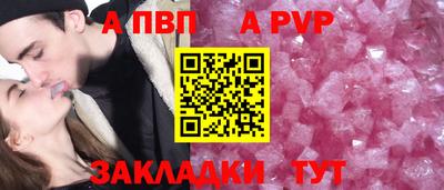 a pvp Рыбинск