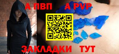 a pvp Рыбинск