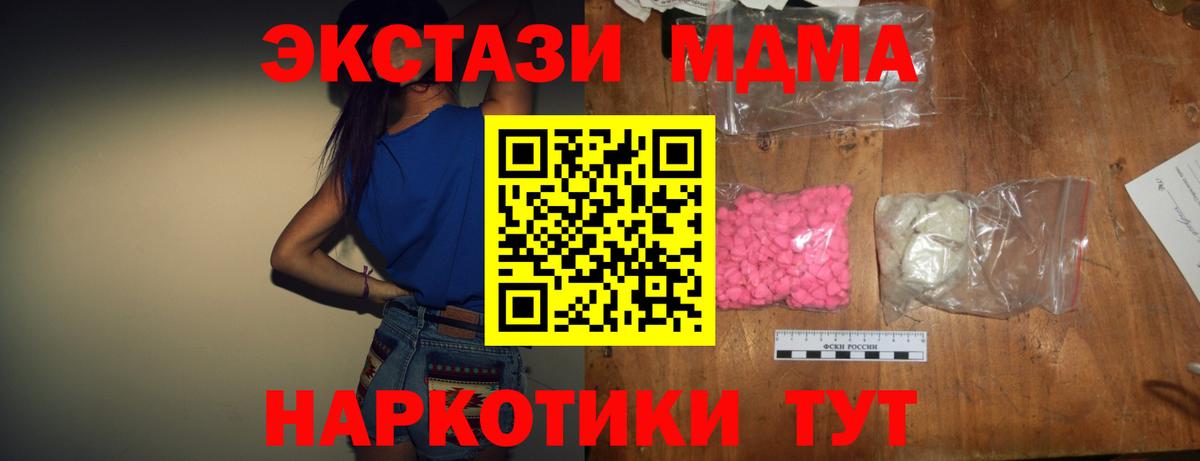 Шарыпово  MDMA кристаллы  МДМА  МДМА crystal  Вход с VPN 