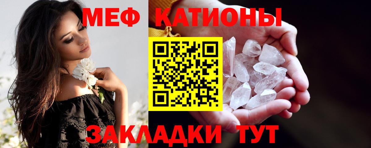 Меф мяу мяу кристаллы Шарыпово