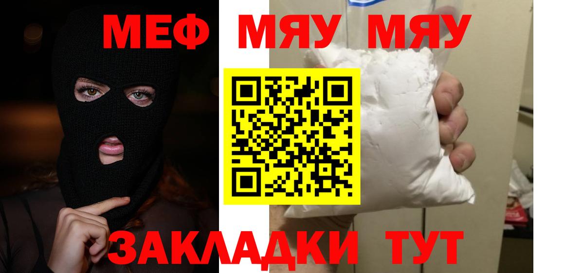 Мефедрон  Вход с VPN  Шарыпово  Мефедрон  Меф mephedrone 