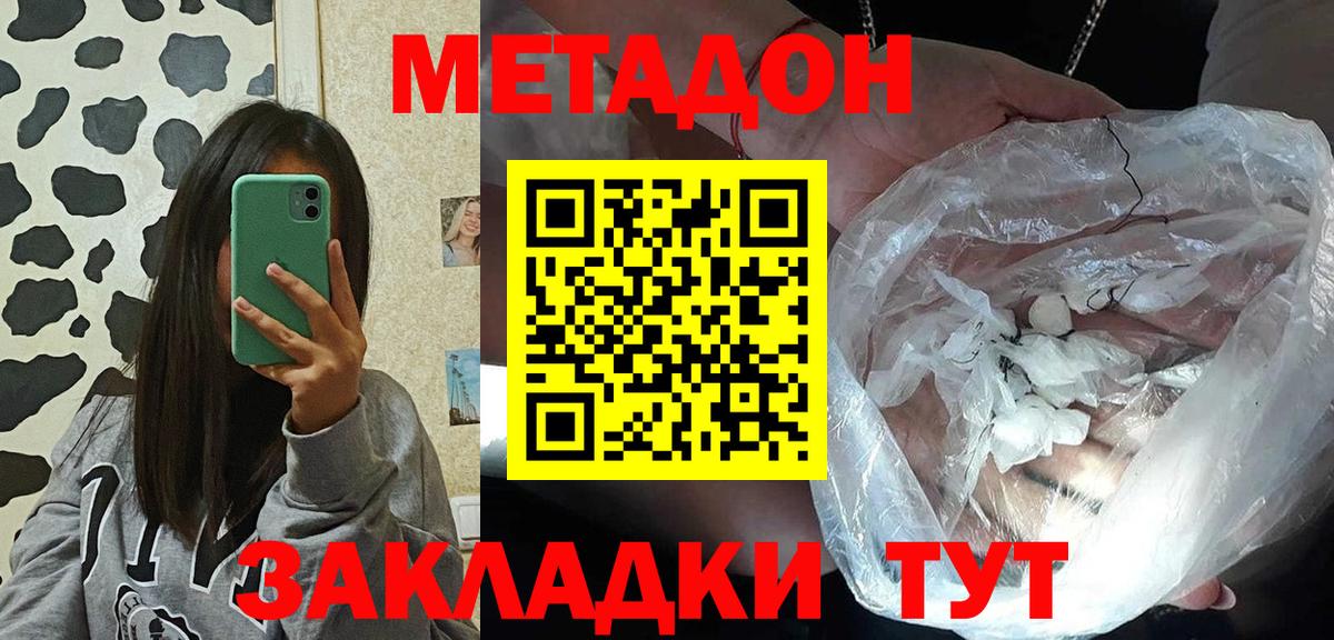 Шарыпово  это наркотические препараты  МЕТАДОН кристалл  Вход с VPN  Метадон VHQ 