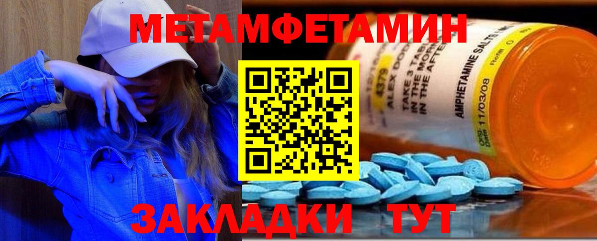 Первитин Декстрометамфетамин 99.9% Шарыпово
