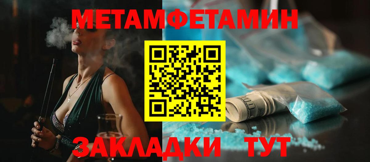 Метамфетамин пудра  Метамфетамин пудра  Вход с VPN  Шарыпово 