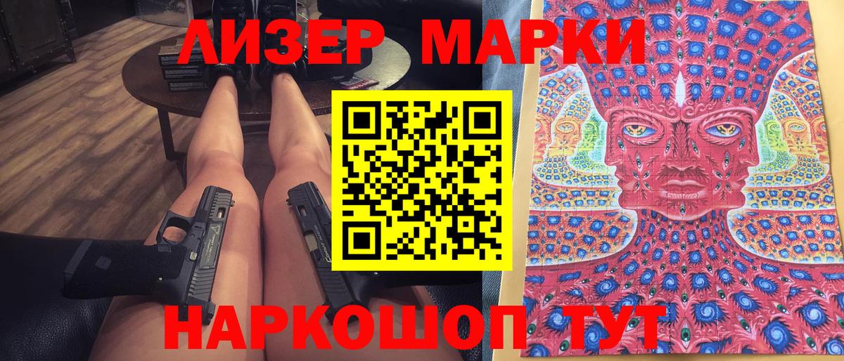 Марки NBOMe 1,5мг  Вход с VPN  Марки NBOMe 1,5мг  Шарыпово 