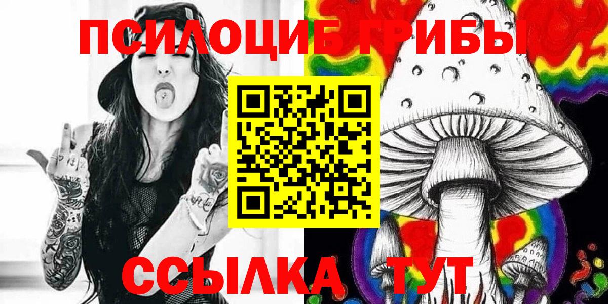 Псилоцибиновые грибы ЛСД Шарыпово